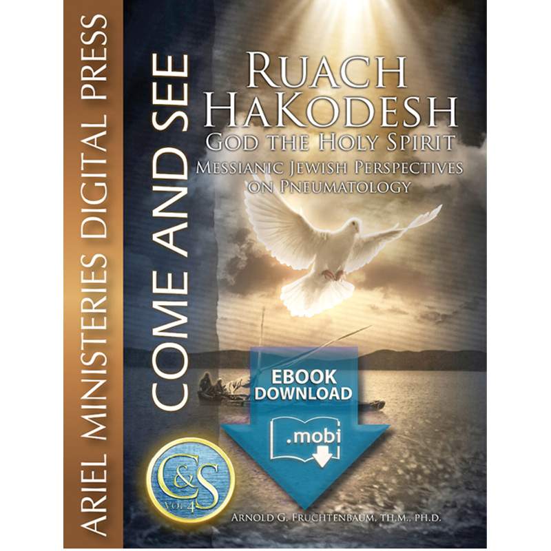 Ruach Ha Kodesh: God the Holy Spirit