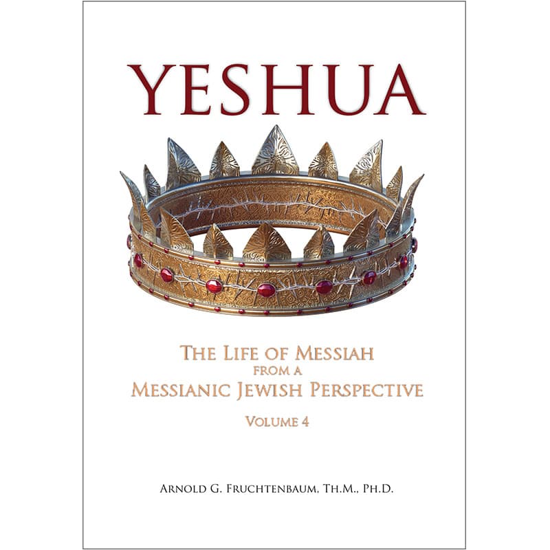 Yeshua: The Life of Messiah from a Messianic Jewish Perspective - Vol 4